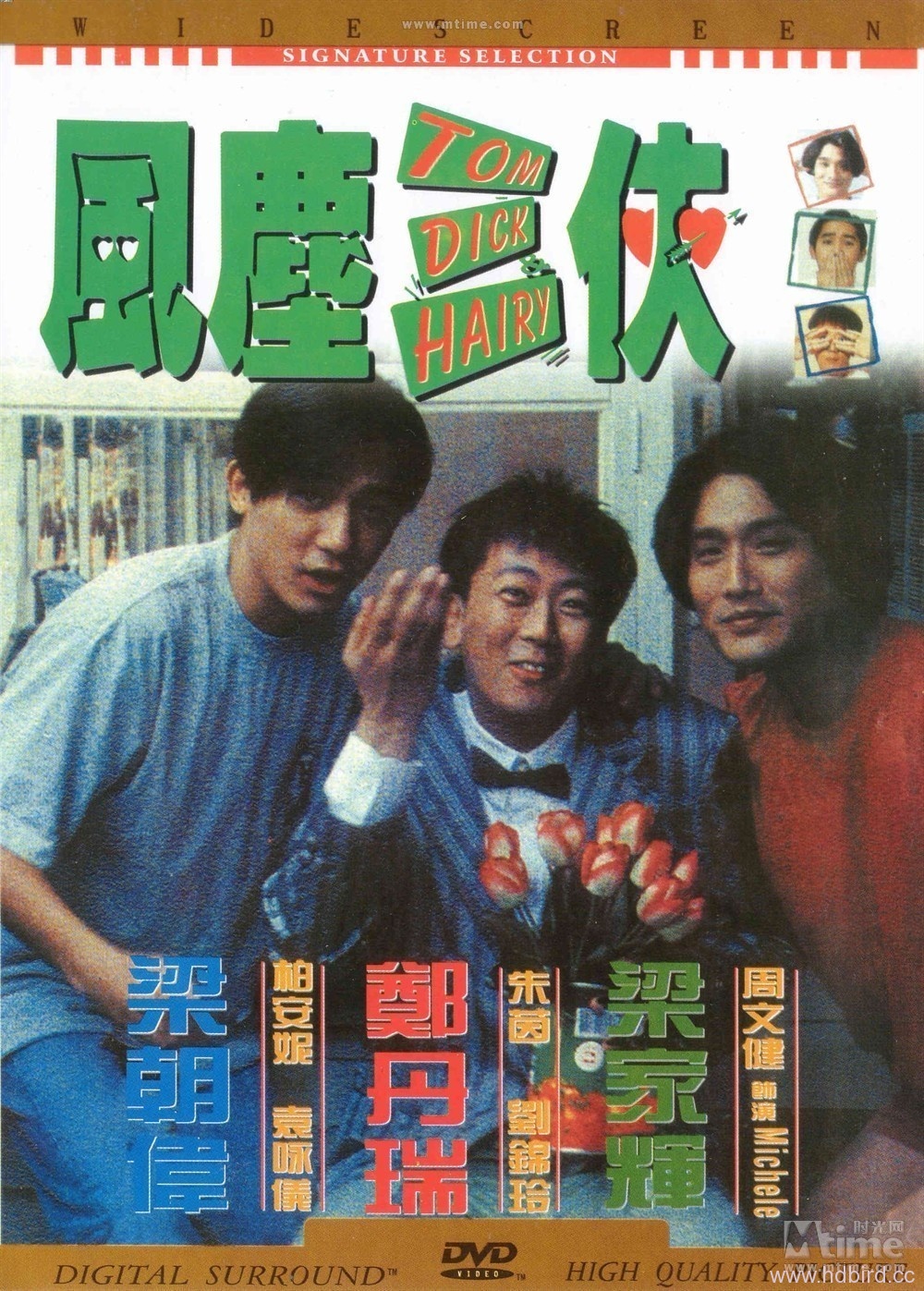 %e9%a3%8e%e5%b0%98%e4%b8%89%e4%be%a0